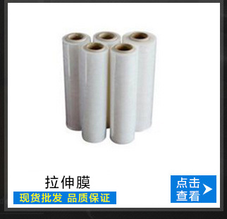 潮州特殊胶粘带
